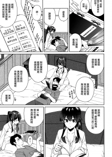 (C96) [Rosapersica (Ichinomiya)] Yoru Yahagi 12 + Kaijou Gentei Omakebon (Kantai Collection -KanColle-) [Chinese] [Angiris Council漢化组] - page 38