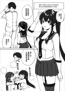 (C96) [Rosapersica (Ichinomiya)] Yoru Yahagi 12 + Kaijou Gentei Omakebon (Kantai Collection -KanColle-) [Chinese] [Angiris Council漢化组] - page 44