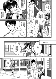 (C96) [Rosapersica (Ichinomiya)] Yoru Yahagi 12 + Kaijou Gentei Omakebon (Kantai Collection -KanColle-) [Chinese] [Angiris Council漢化组] - page 18