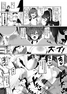 [UU-ZONE (nuezou)] Nijimanji 2 (Nijisanji) [Chinese] [彩虹社报] [Digital] - page 8