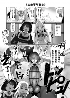 [UU-ZONE (nuezou)] Nijimanji 2 (Nijisanji) [Chinese] [彩虹社报] [Digital] - page 2