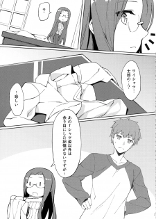 (C96) [S.S.L (Yanagi)] Rider-san to Hadawai. (Fate/stay night) - page 4