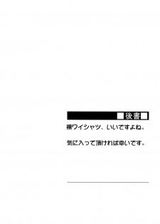 (C96) [S.S.L (Yanagi)] Rider-san to Hadawai. (Fate/stay night) - page 20