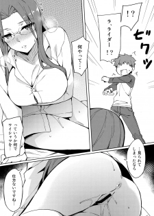 (C96) [S.S.L (Yanagi)] Rider-san to Hadawai. (Fate/stay night) - page 9