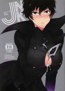 (Another Control 6) [Polaris (Mihoshi Haruka)] JNK (Persona 5) [English] {Doujins.com}