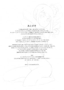 (Utahime Teien 20) [Gyuunyuu Nomiba (Gyuunyuu Umao)] Aidoru. Yokoyama Nao (THE IDOLM@STER MILLION LIVE!) - page 19