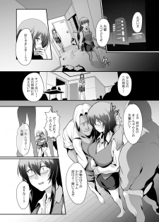 [Trinity Kyoudan (Yodare)] OL SUKEBE [Digital] - page 6