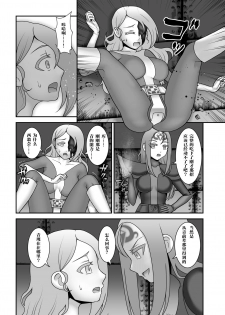 [STUDIO HP+ (IceLee)] Teisou Sentai Virginal Colors Dai-Yon-wa [Chinese] [不咕鸟x这很恶堕汉化组] - page 22