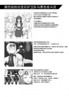 [STUDIO HP+ (IceLee)] Teisou Sentai Virginal Colors Dai-Yon-wa [Chinese] [不咕鸟x这很恶堕汉化组] - page 48