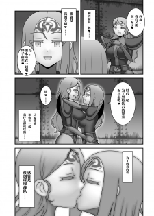 [STUDIO HP+ (IceLee)] Teisou Sentai Virginal Colors Dai-Yon-wa [Chinese] [不咕鸟x这很恶堕汉化组] - page 37