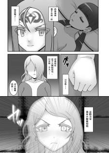 [STUDIO HP+ (IceLee)] Teisou Sentai Virginal Colors Dai-Yon-wa [Chinese] [不咕鸟x这很恶堕汉化组] - page 16