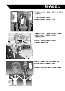 [STUDIO HP+ (IceLee)] Teisou Sentai Virginal Colors Dai-Yon-wa [Chinese] [不咕鸟x这很恶堕汉化组] - page 47