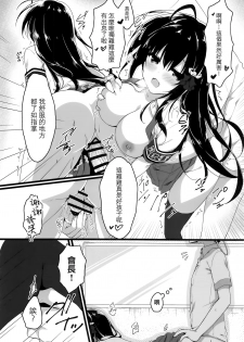 (C96) [Citron no mori (Yuzuna Hiyo)] Kaichou, Zenkou Seito no Mae desu yo!? [Chinese] [兔司姬漢化組] - page 16