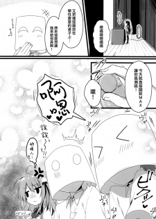 (C96) [Citron no mori (Yuzuna Hiyo)] Kaichou, Zenkou Seito no Mae desu yo!? [Chinese] [兔司姬漢化組] - page 20