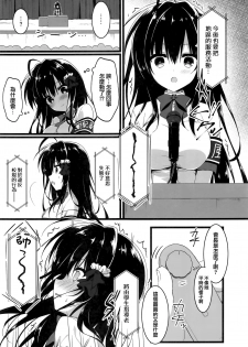 (C96) [Citron no mori (Yuzuna Hiyo)] Kaichou, Zenkou Seito no Mae desu yo!? [Chinese] [兔司姬漢化組] - page 9