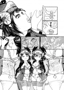 [kangija] Demon girls vore - page 4