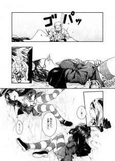 [kangija] Demon girls vore - page 8