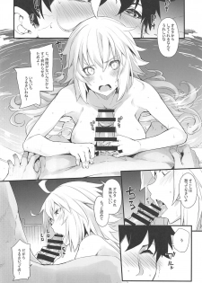 (C96) [IRON GRIMOIRE (SAKULA)] Kuroneko ga Nyan to Naku. 3RE (Fate/Grand Order) - page 7