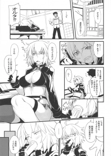 (C96) [IRON GRIMOIRE (SAKULA)] Kuroneko ga Nyan to Naku. 3RE (Fate/Grand Order) - page 4