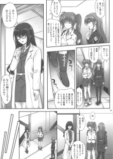 (C96) [Cyclone (Reizei, Izumi)] T-33 S+ (Mahou Shoujo Lyrical Nanoha) - page 6