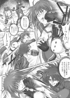 (C96) [Cyclone (Reizei, Izumi)] T-33 S+ (Mahou Shoujo Lyrical Nanoha) - page 15