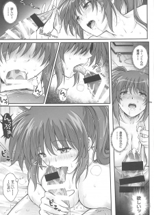 (C96) [Cyclone (Reizei, Izumi)] T-33 S+ (Mahou Shoujo Lyrical Nanoha) - page 32