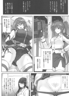 (C96) [Cyclone (Reizei, Izumi)] T-33 S+ (Mahou Shoujo Lyrical Nanoha) - page 27