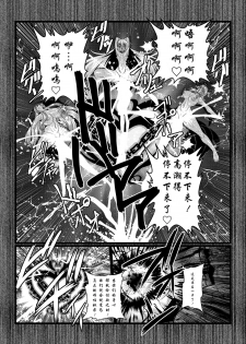 [Fuwa Fuwa Pinkchan] Tales Of DarkSide ~Sazanka~ (Tales of Series) [Chinese] [这很恶堕汉化组] - page 22