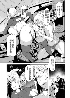 (COMIC1☆15) [HGH (HG Chagawa)] HGUC #16 Entaku Oyako Juurin -Zenpen- (Fate/Grand Order)[Chinese] [钢华团汉化组] - page 8