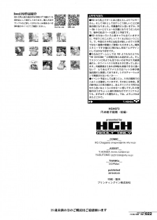 (COMIC1☆15) [HGH (HG Chagawa)] HGUC #16 Entaku Oyako Juurin -Zenpen- (Fate/Grand Order)[Chinese] [钢华团汉化组] - page 22