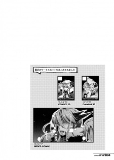 (COMIC1☆15) [HGH (HG Chagawa)] HGUC #16 Entaku Oyako Juurin -Zenpen- (Fate/Grand Order)[Chinese] [钢华团汉化组] - page 5