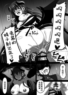 [Toro Toro Resistance (Militia)] Ochita Ane ni Shiborarete (Succubus ni Okasareru Goudoushi ~HELL~) [Chinese] [不咕鸟汉化组] - page 15