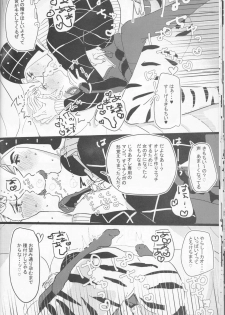 (The World 19) [Sugar Retro (Amagasa)] Itoshi no Stella-chan - Stella d'amore (JoJo's Bizarre Adventure) - page 20