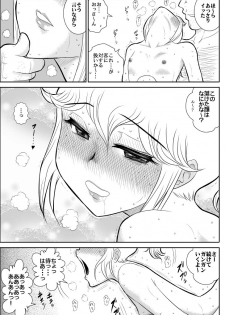 [FAKE An] Furutan 3 Sennyuu, Kairaku Esthe Hen - page 36