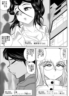 [FAKE An] Furutan 3 Sennyuu, Kairaku Esthe Hen - page 4