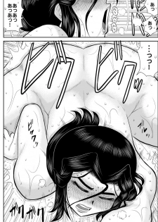 [FAKE An] Furutan 3 Sennyuu, Kairaku Esthe Hen - page 27