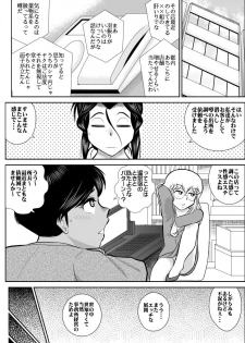 [FAKE An] Furutan 3 Sennyuu, Kairaku Esthe Hen - page 5