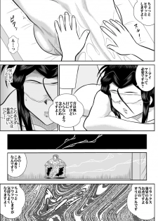 [FAKE An] Furutan 3 Sennyuu, Kairaku Esthe Hen - page 8