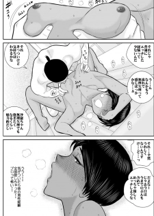 [FAKE An] Furutan 3 Sennyuu, Kairaku Esthe Hen - page 21