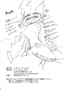 [623 (623)] Rimitsu! (Yu-Gi-Oh! ZEXAL) - page 23