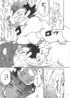 [623 (623)] Rimitsu! (Yu-Gi-Oh! ZEXAL) - page 12