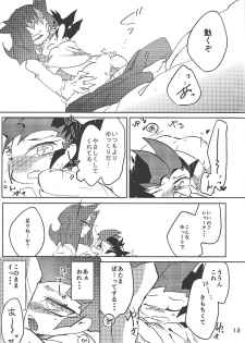 [623 (623)] Rimitsu! (Yu-Gi-Oh! ZEXAL) - page 14