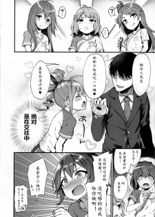 (C95) [Wasuraruru Tegami (Binsen)] Tatoeba Konna Million Theater (THE IDOLM@STER MILLION LIVE!)[Chinese] [黄记汉化组] - page 8