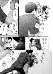 (C95) [Wasuraruru Tegami (Binsen)] Tatoeba Konna Million Theater (THE IDOLM@STER MILLION LIVE!)[Chinese] [黄记汉化组] - page 11