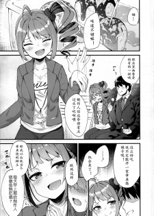 (C95) [Wasuraruru Tegami (Binsen)] Tatoeba Konna Million Theater (THE IDOLM@STER MILLION LIVE!)[Chinese] [黄记汉化组] - page 3