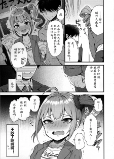 (C95) [Wasuraruru Tegami (Binsen)] Tatoeba Konna Million Theater (THE IDOLM@STER MILLION LIVE!)[Chinese] [黄记汉化组] - page 5