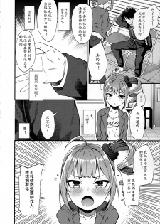 (C95) [Wasuraruru Tegami (Binsen)] Tatoeba Konna Million Theater (THE IDOLM@STER MILLION LIVE!)[Chinese] [黄记汉化组] - page 6