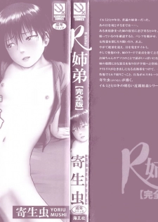 [Yoriu Mushi] R-Shitei [Kanzenban] - page 3