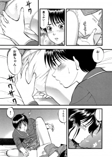 [Yoriu Mushi] R-Shitei [Kanzenban] - page 10