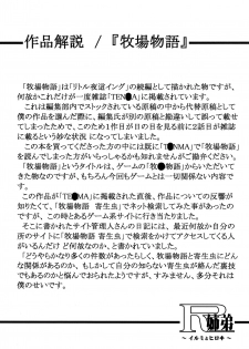[Yoriu Mushi] R-Shitei [Kanzenban] - page 47